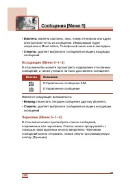 Страница 73