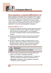 Страница 75