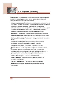 Страница 77