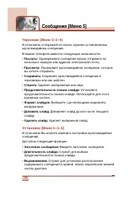 Страница 79