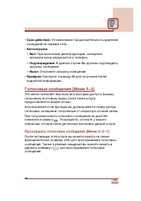 Страница 80