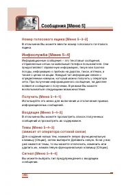 Страница 81