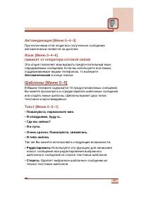 Страница 82