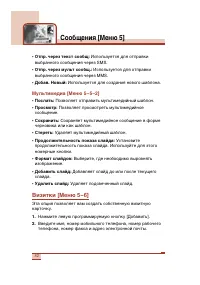 Страница 83