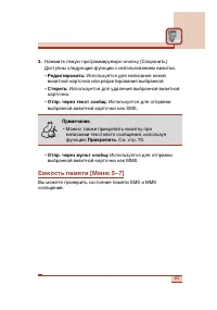 Страница 84