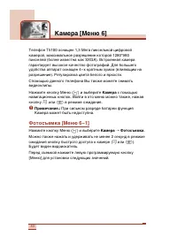 Страница 85