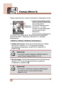 Страница 87