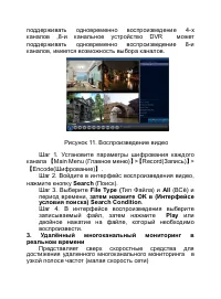 Страница 19