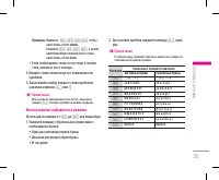 Страница 26