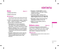Страница 36