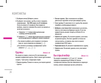Страница 37
