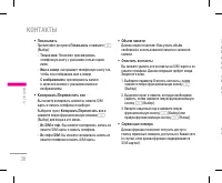 Страница 39