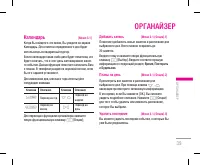 Страница 40