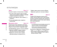Страница 45