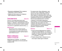Страница 56