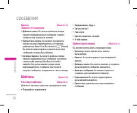 Страница 57