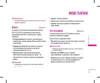 Страница 62
