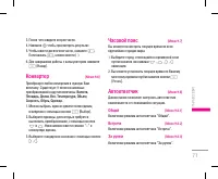 Страница 72