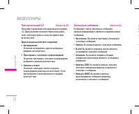 Страница 73