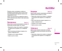 Страница 80