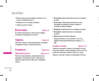 Страница 81