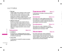 Страница 89