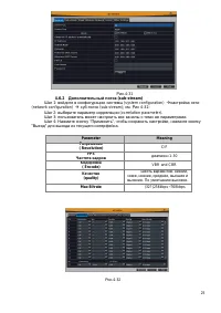 Страница 25