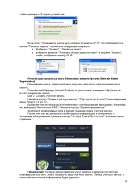 Страница 28