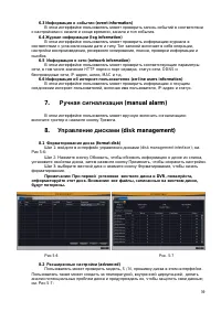 Страница 39