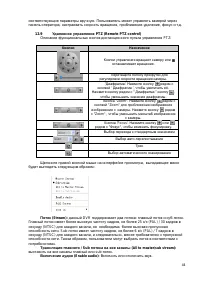 Страница 44