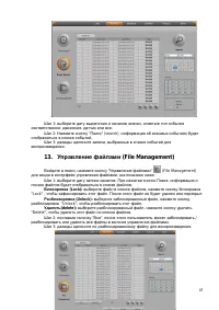 Страница 47