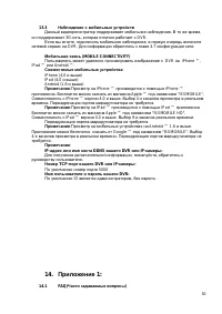Страница 50