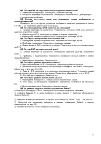 Страница 51