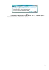 Страница 53