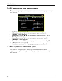 Страница 46