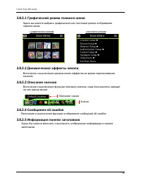 Страница 65