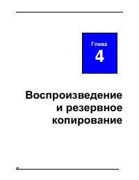 Страница 94