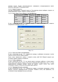 Страница 105