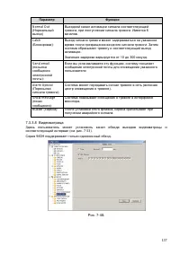 Страница 137