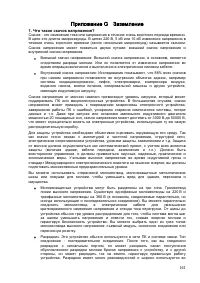 Страница 161
