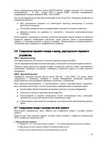 Страница 25