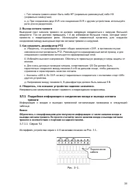 Страница 26