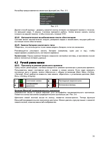 Страница 32
