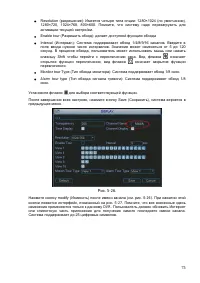 Страница 75