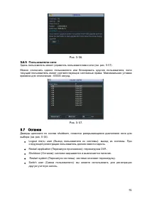 Страница 92
