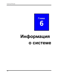 Страница 110
