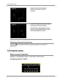 Страница 40
