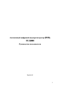 Страница 1