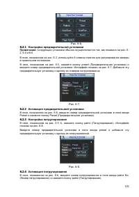 Страница 103