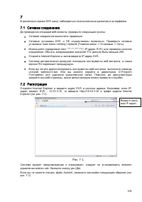 Страница 106